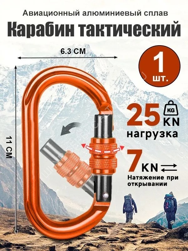 Карабин овал с муфтой keylock 25 кн алюминиевый сплав